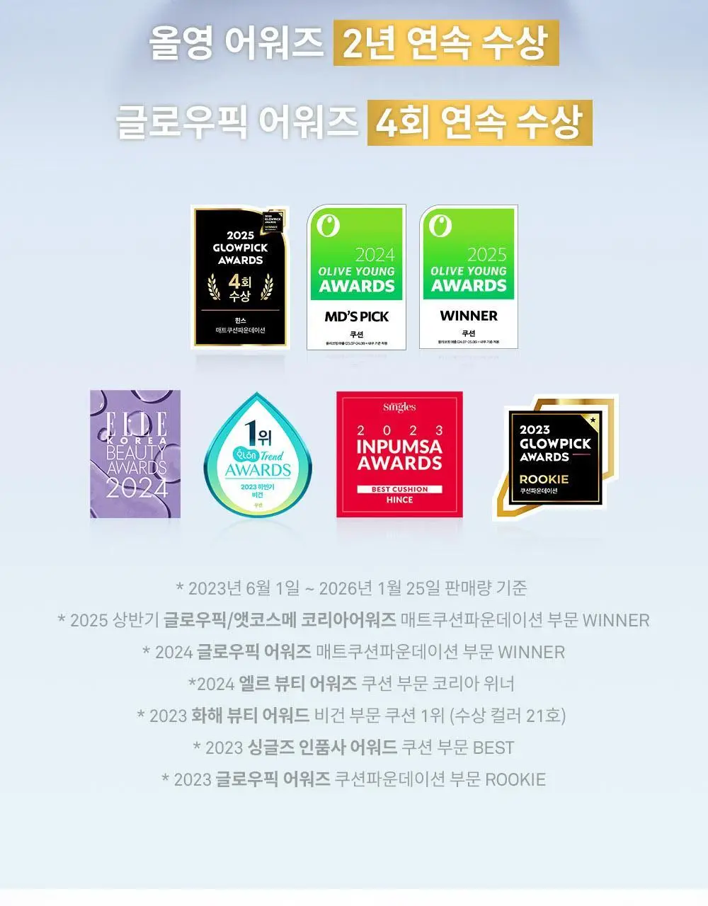 [크림치크 본품 증정] 힌스 메쉬 매트 쿠션 한정 기획 (+리필+크림치크)(오드스프링에디션) 상세페이지 9